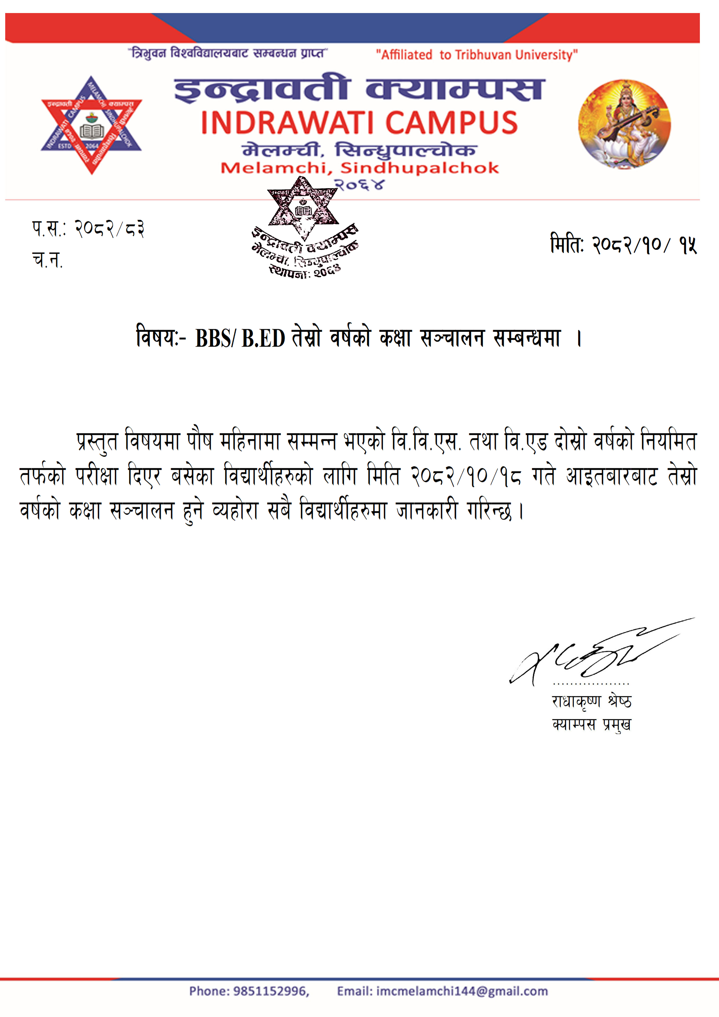 कक्षा सञ्चालन सम्बन्धमा ।